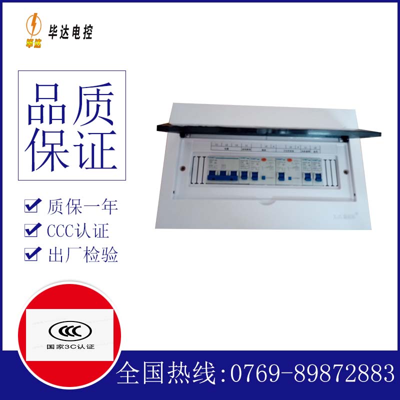 礼纪镇家用配电箱