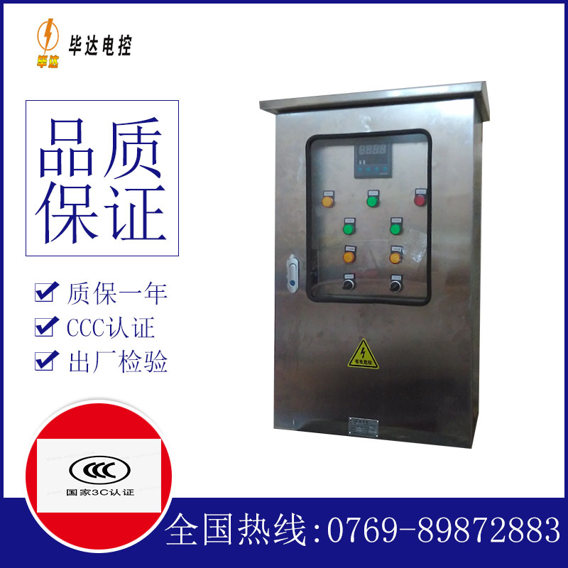 礼纪镇路灯控制箱