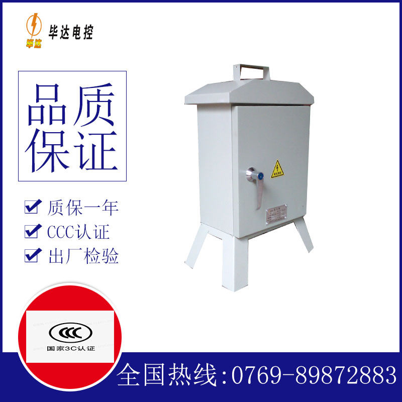 礼纪镇临时配电箱