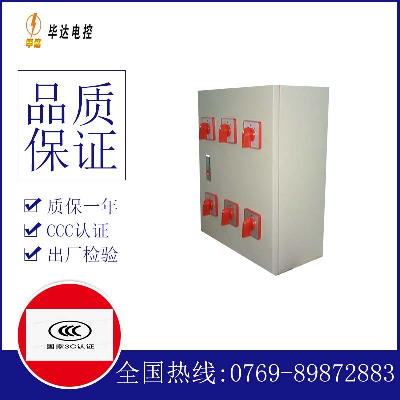 礼纪镇电器控制箱