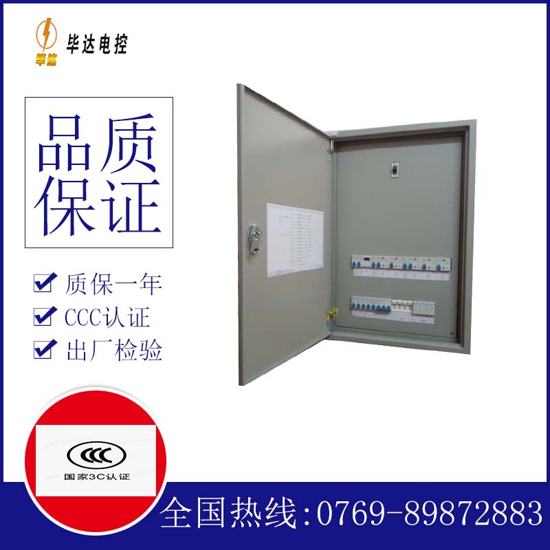 礼纪镇成套配电箱